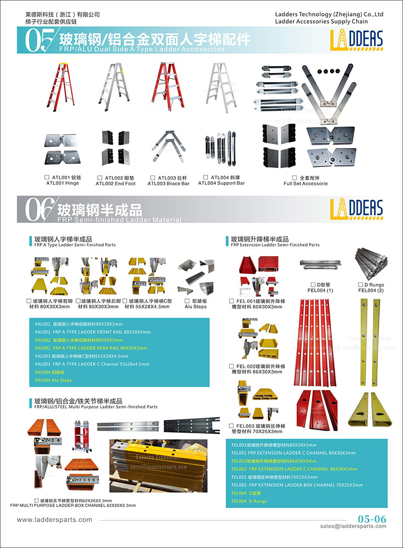 Multi Purpose Ladder Semi-Finished Parts