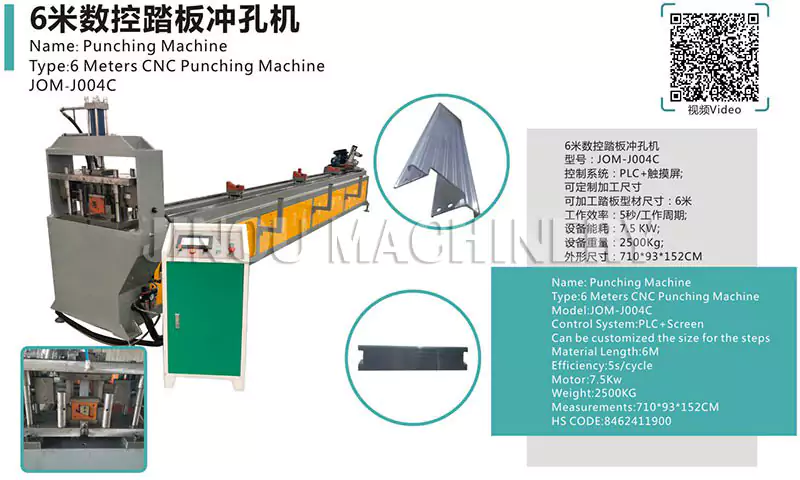 CNC Step Punching And Cutting Machine for The Aluminium Household Ladders
